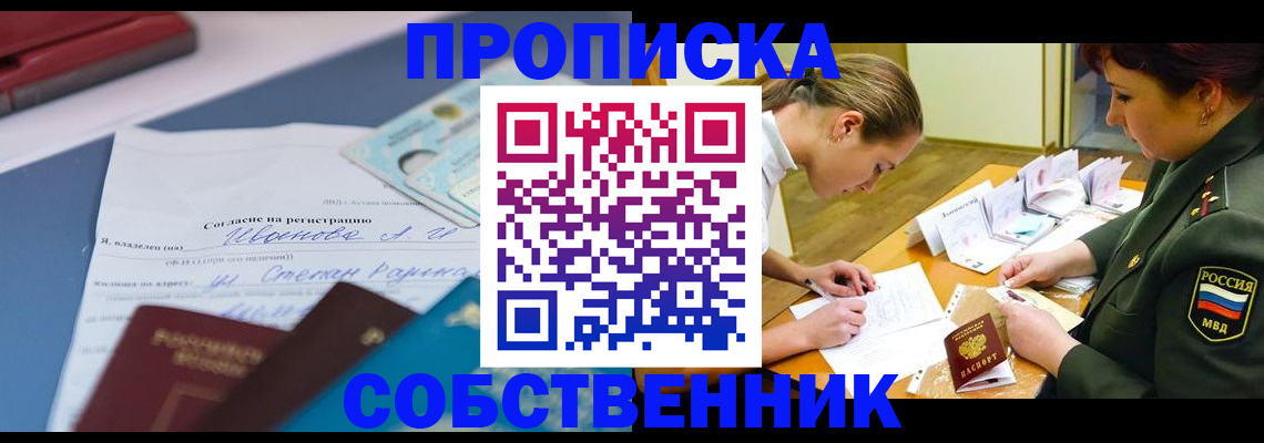 временная регистрация поиск в Саратовской области
