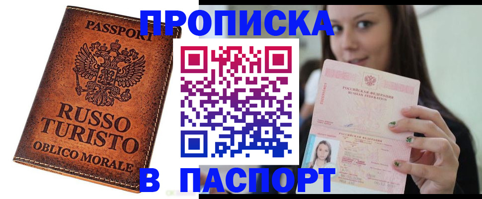 временная регистрация поиск в Саратовской области
