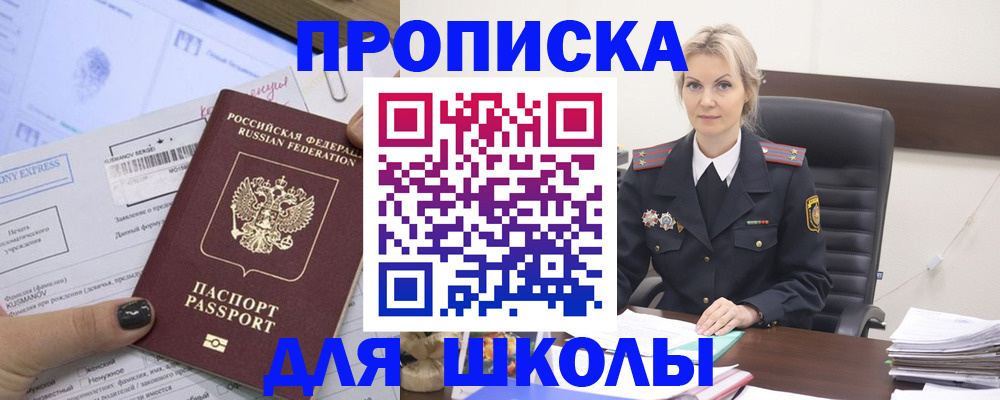прописка поиск в Саратовской области